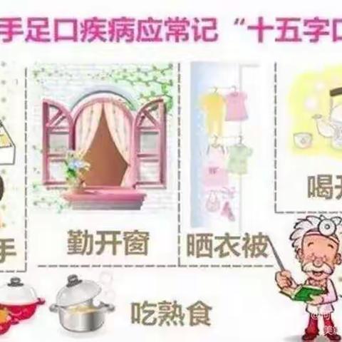 加区春苗幼儿园传染病防控宣传