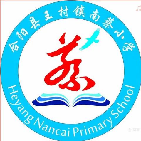 【乒出干劲    乓动我心】——王村镇南蔡小学乒乓球社团学期小结