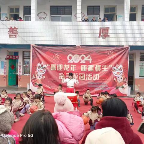 “喜迎龙年，庙趣横生”娄店实验幼儿园亲子游园活动