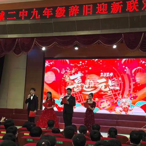 元旦联欢暖冬日，欢声笑语满校园——海城二中九年级元旦联欢会