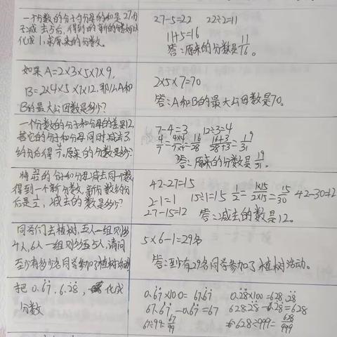 新民小学数学暑假作业展示