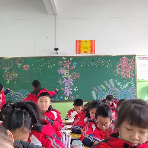 蓝天小学五（2）班元旦联欢