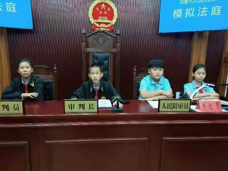 简篇-“立足新时代 争做好少年”—记第二实验小学2018级(5)班学生走进检察院参观学习活动