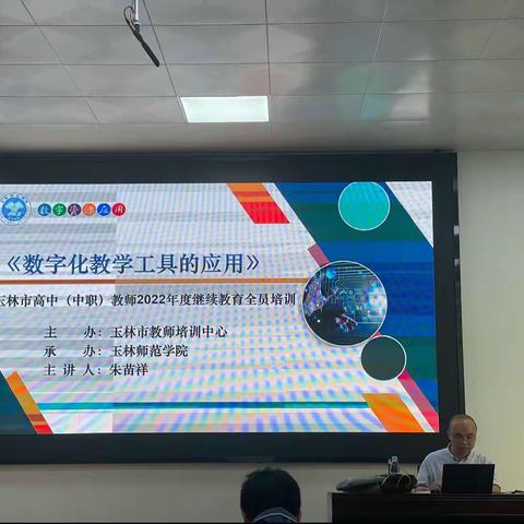 用好数字工具，助力教学工作——2022年继续教育培训之数字化教学工具的应用