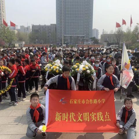 【网络中国节·清明】清明祭英烈，精神永传承——合作路小学五九班研学活动