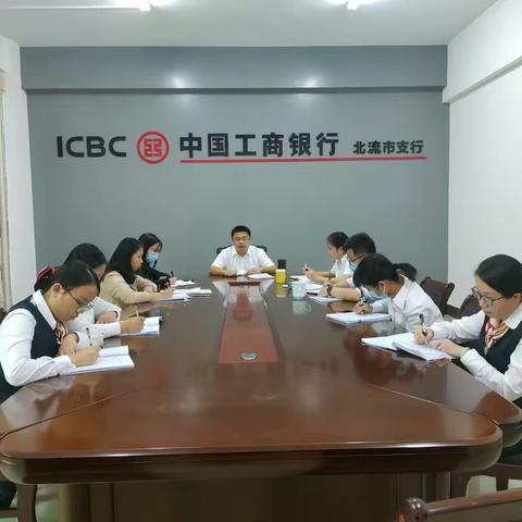 北流支行持续落实《内部控制手册》更新应用