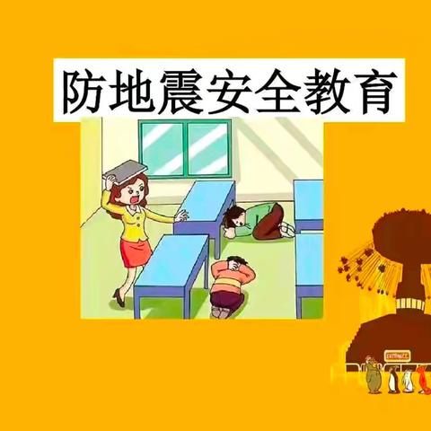 临“震”不慌，演练有方——德化县刺桐红幼儿园地震应急疏散演练活动