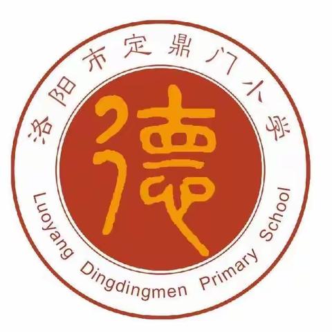 【德育阵地】喜迎元旦  畅想未来—洛阳市定鼎门小学五年级喜迎元旦联欢活动