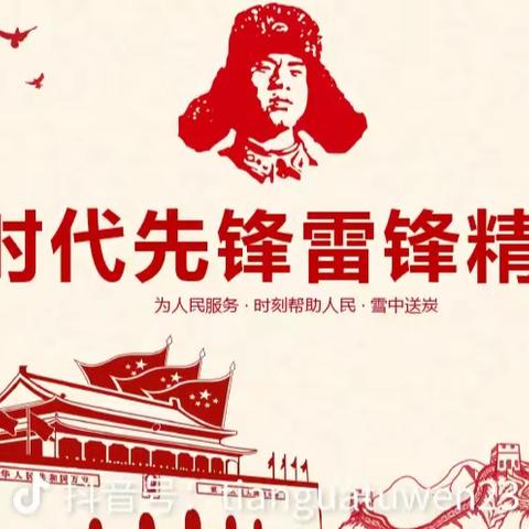 学雷锋树新风 情暖暮年岁月 —民和县川海初级中学党支部赴孝康养老中心主题党日活动