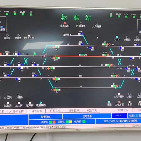 徐艺溪的学习总结（哈达湾电务车间 徐艺溪12.25—12.29）