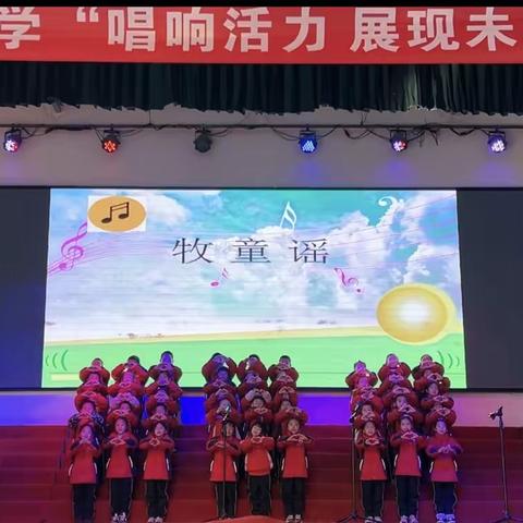 风陵渡第二中心小学“唱响青春，展现活力”歌咏歌咏比赛（副本）