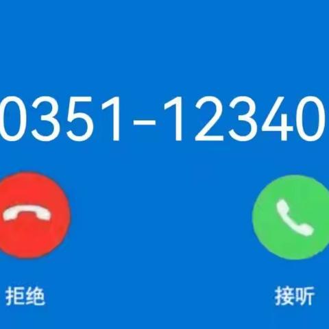 “0351—12340”快接啦！请您为安泽县营商环境代言