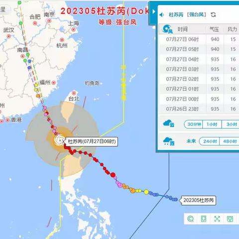 台风“杜苏芮”来势汹汹、安全防范落实到位