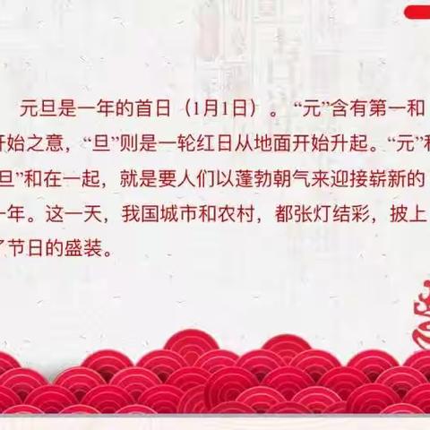 中一班“庆元旦.迎新年”游艺活动