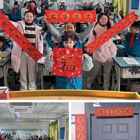 富乐实验小学3年级3班 君子庆元旦游园活动