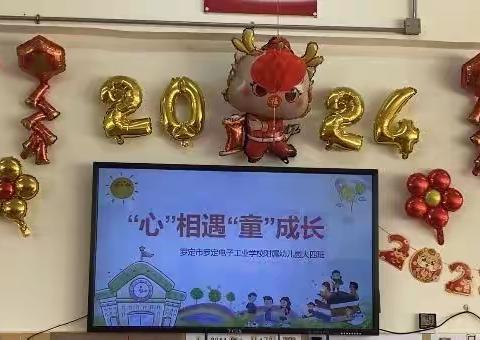 “心”相遇，“童”成长