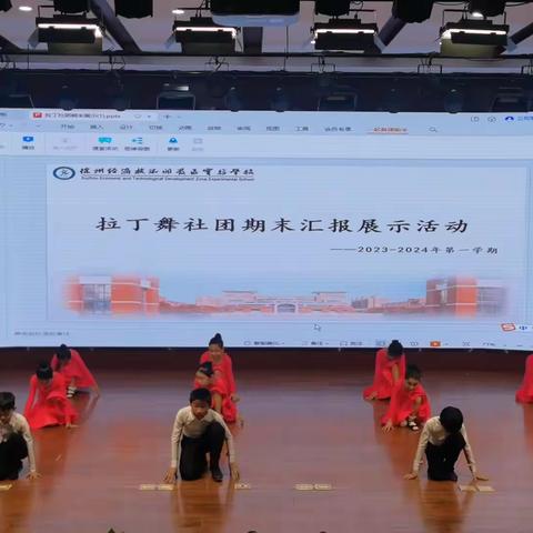 开实教学：庆元旦既拉丁舞社团期末汇报展演