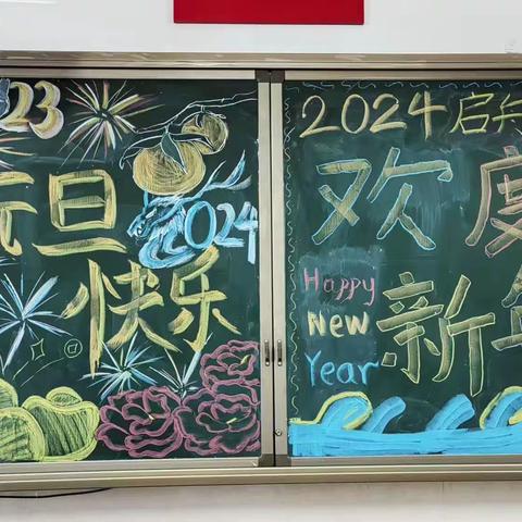 杜庄中学八12班元旦联欢庆祝活动