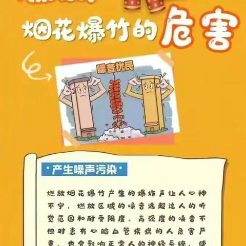 西安市高陵区第一中学2025年寒假禁放烟花爆竹倡议书