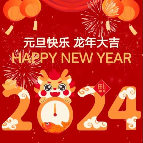 合肥瑶海璟泰幼儿园【“庙”不可言，亲子嘉年华】迎新年庙会活动