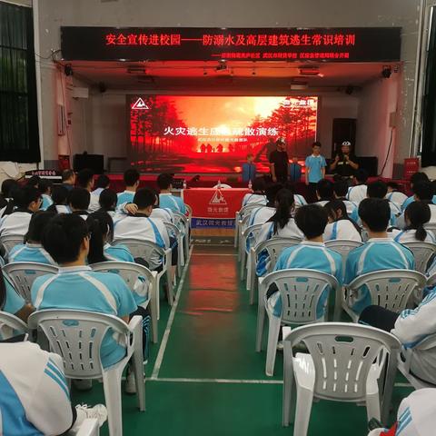 人人讲安全，个个会应急——武汉市财贸学校“安全生产月”主题体验活动