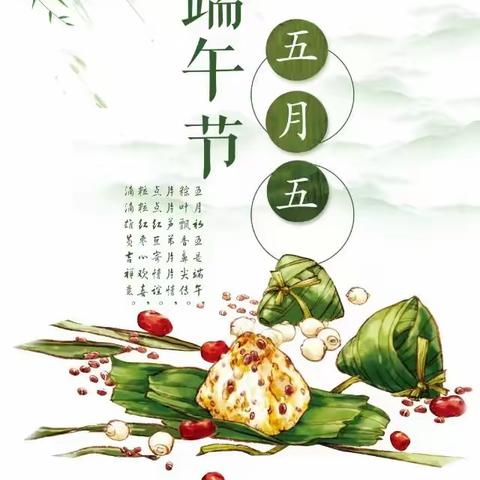 “我们的节日·端午”——长清区平安潘村小学开展端午节系列活动