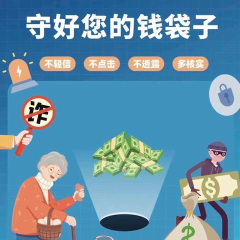 【新疆区分行营业部科学城支行】劳动者港湾防范非法集资宣传月——共筑金融平安防线 劳动者港湾走在前