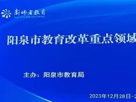 《学习领会督导评估精神推进我省学前教育普及普惠安仝优质发展》之学习感悟