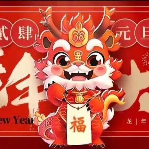 🍎红苹果幼儿园🍎庆元旦火锅🍲盛宴，“幼”见新年主题活动（副本）