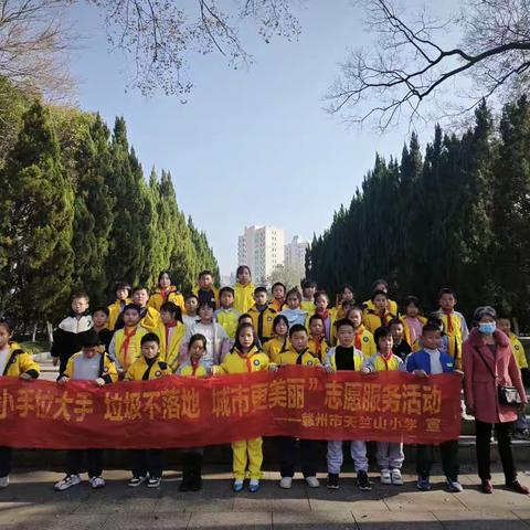 “志愿始于心，奉献在于行”——赣州市天竺山小学四（1）张思德精神中队开展志愿服务