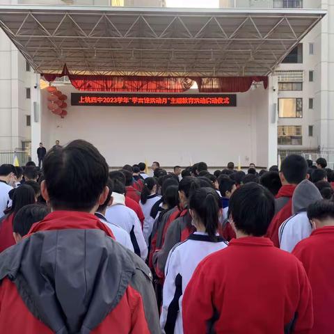 学习雷锋精神 弘扬时代新风—— 上杭四中开展2023年“雷锋月”志愿服务系列活动