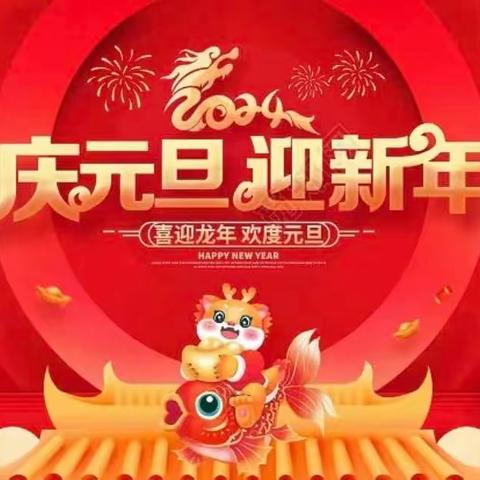 新年愿望照亮未来，元旦欢乐温暖童心----六年级元旦联欢会