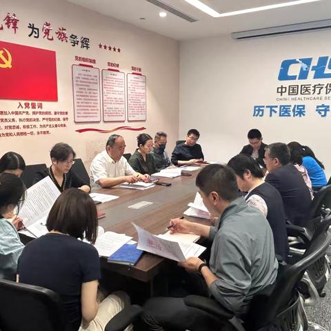 区医保局召开医保基金管理突出问题专项整治工作推进会