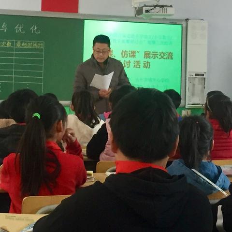 聚焦核心素养打造高效课堂 --新城道小学教育集团基地联谊活动