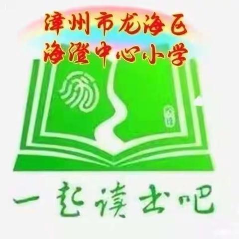 黎明第一小学一起读书吧