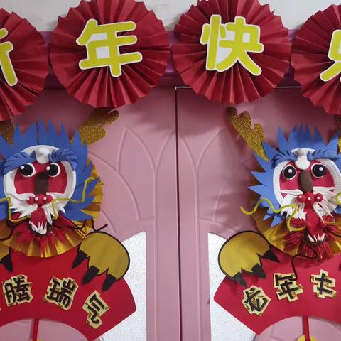 省直一幼大七班新年联欢