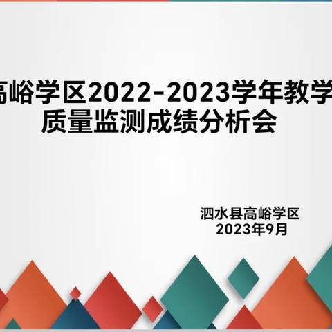 凝心聚力促成长，家校共育谱新篇—蒙阴县野店镇中心学校中学部多措并举促提升