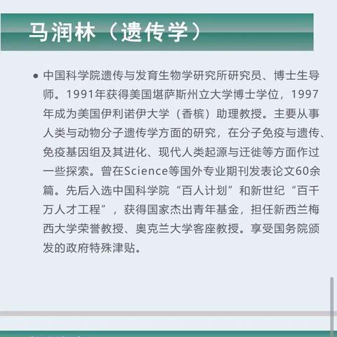 秋天的尾声是如此的美丽，送来芬芳馥郁的温暖。本周迎来了一批神采奕奕的科学家们