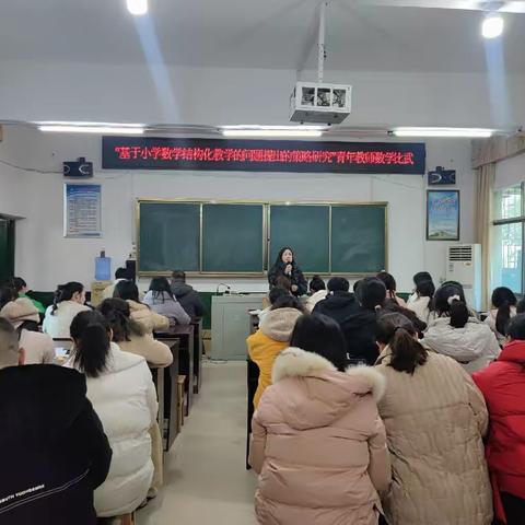 基于数学知识结构，探索整理复习方法——双江小学青年教师数学教学比武