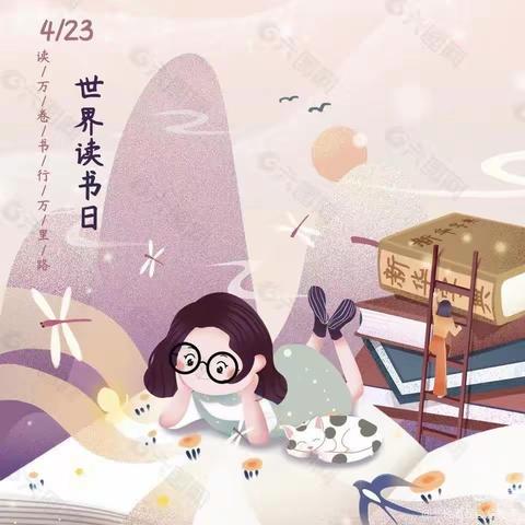 📚“世界读书日，阅读看世界”📚【中二班】