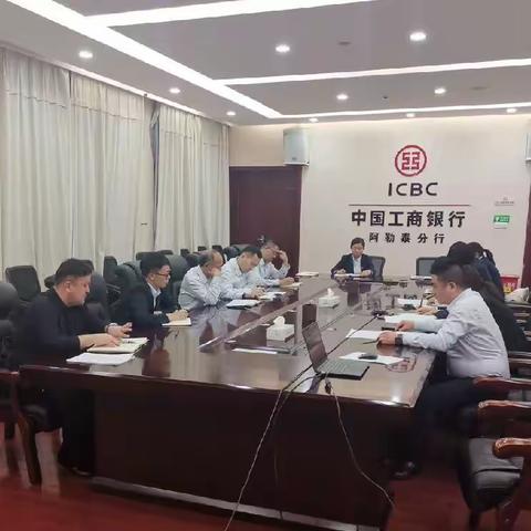 阿勒泰分行组织召开“3·15”金融消保教育宣传督导会