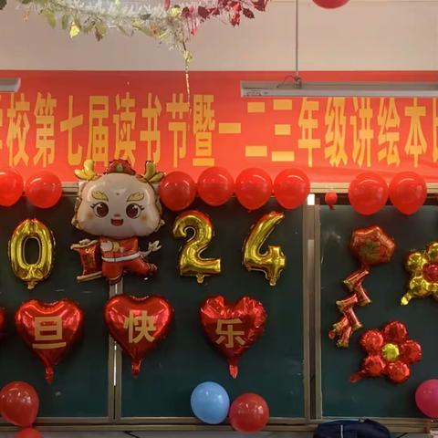 “迎新年，庆元旦”思源学校二年级11班元旦汇演