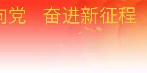 【全环境立德树人】​青春心向党 奋进新征程——莱西市沽河街道中心中学举行主题宣讲暨2023年新团员入团仪式