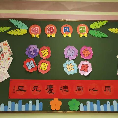 “新岁启封 快乐成长”庆元旦迎新年活动，长虹小学二（1）班精彩分享