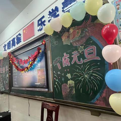 欢歌笑语庆元旦 往返逐梦迎新年——滑石小学157班迎新年庆元旦汇演