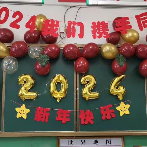 2024年保德县第二小学 四（5）班 新年快乐！