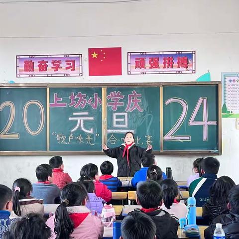 唱响国歌主旋律，构建和谐校园文化 ———上坊小学