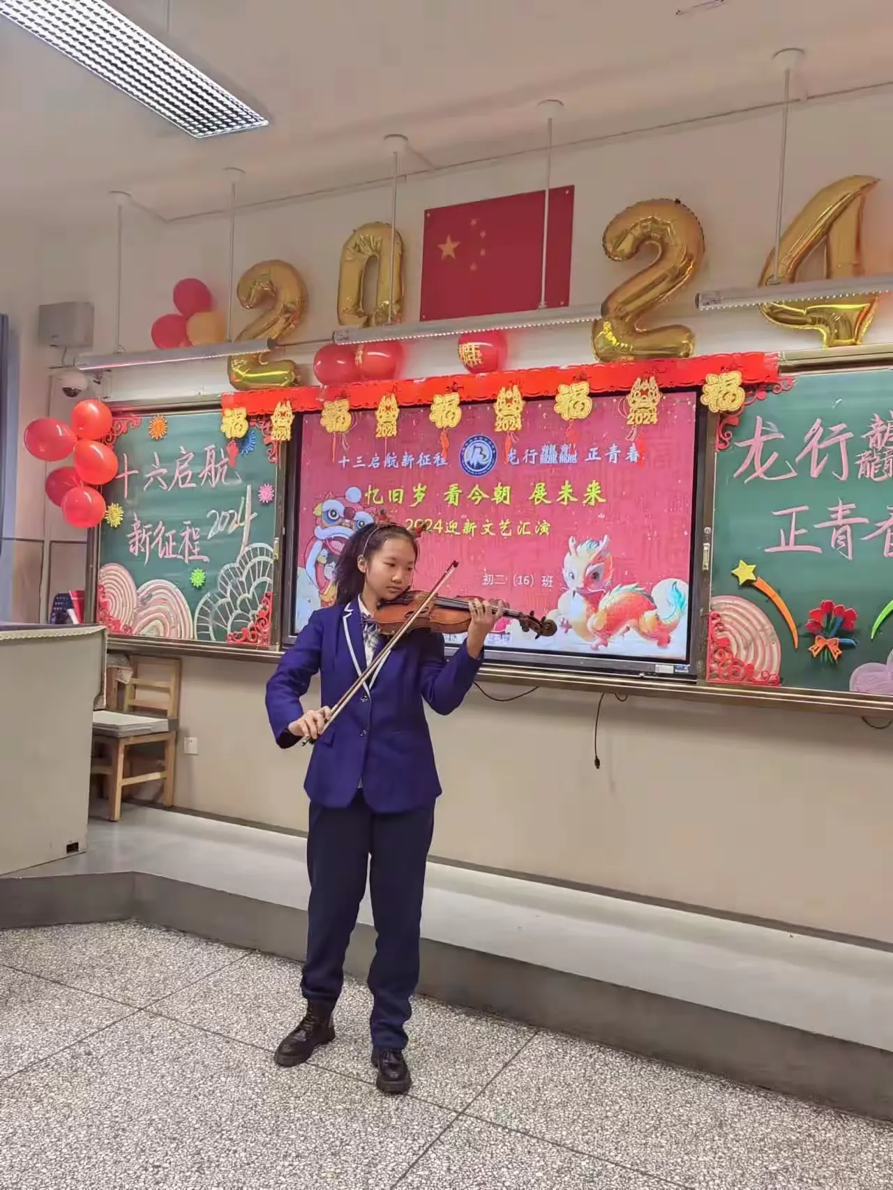 简篇-十六启航新征程龙行龘龘正青春