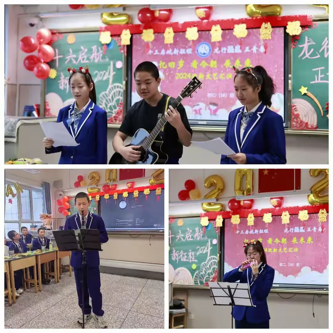 简篇-十六启航新征程龙行龘龘正青春