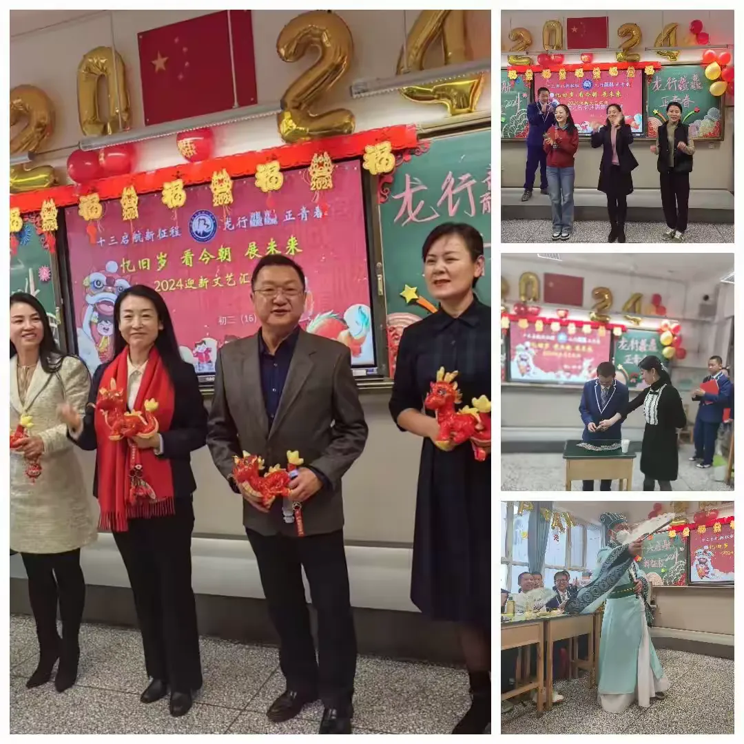 简篇-十六启航新征程龙行龘龘正青春